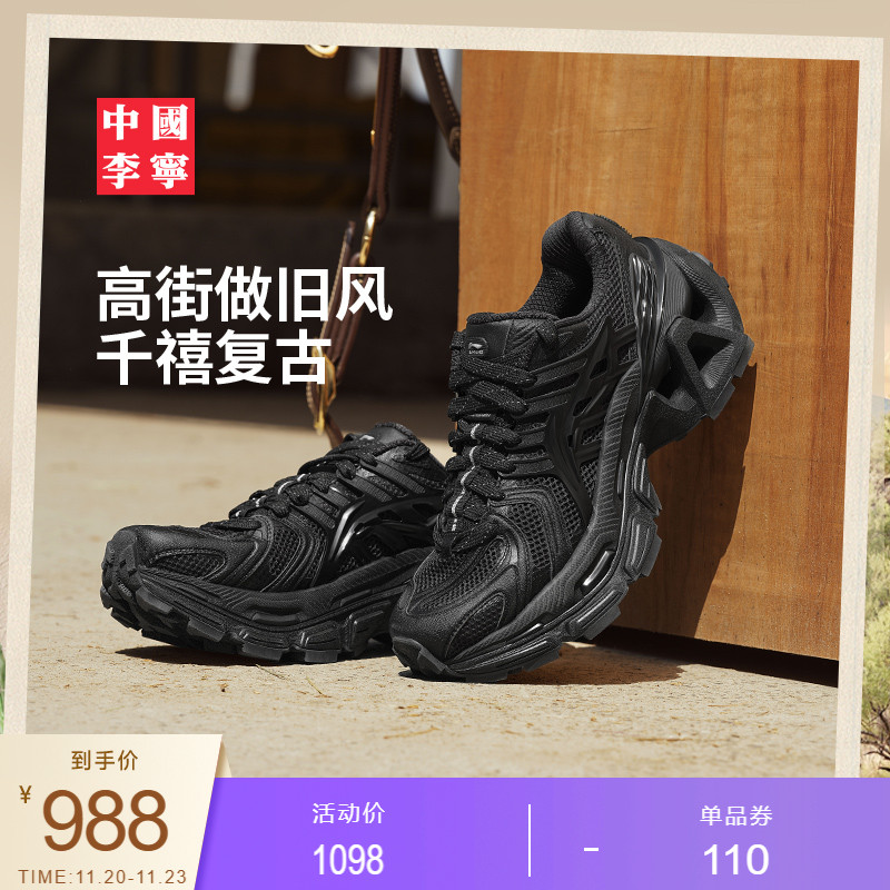 李宁烈骏ACE3.0男女同款运动鞋