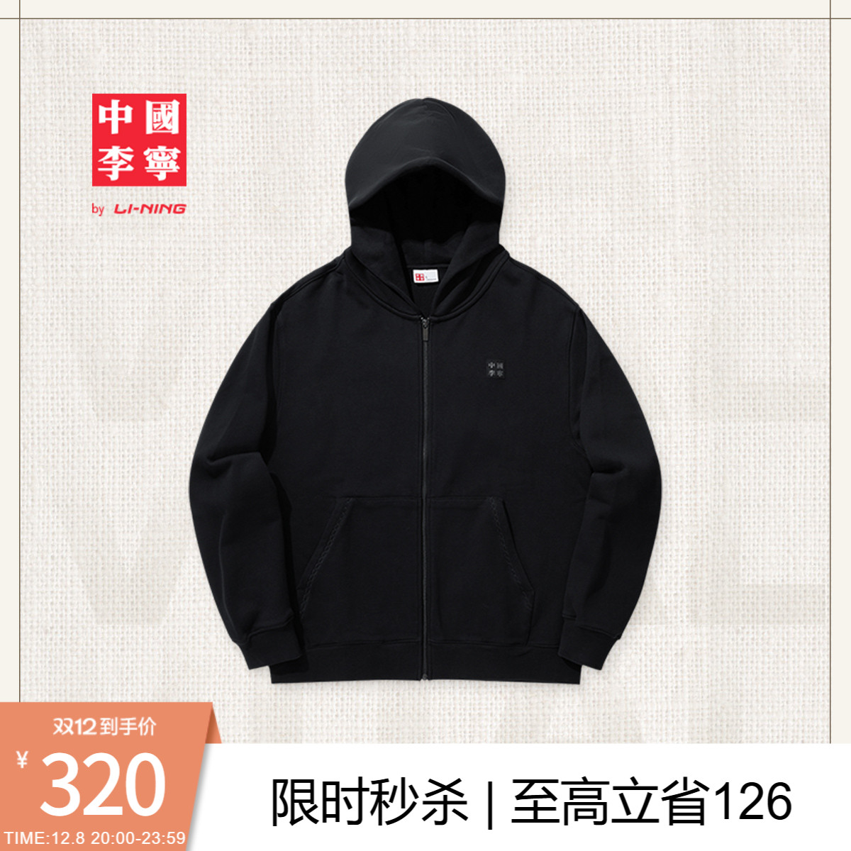 李宁宽松男女同款开衫连帽卫衣