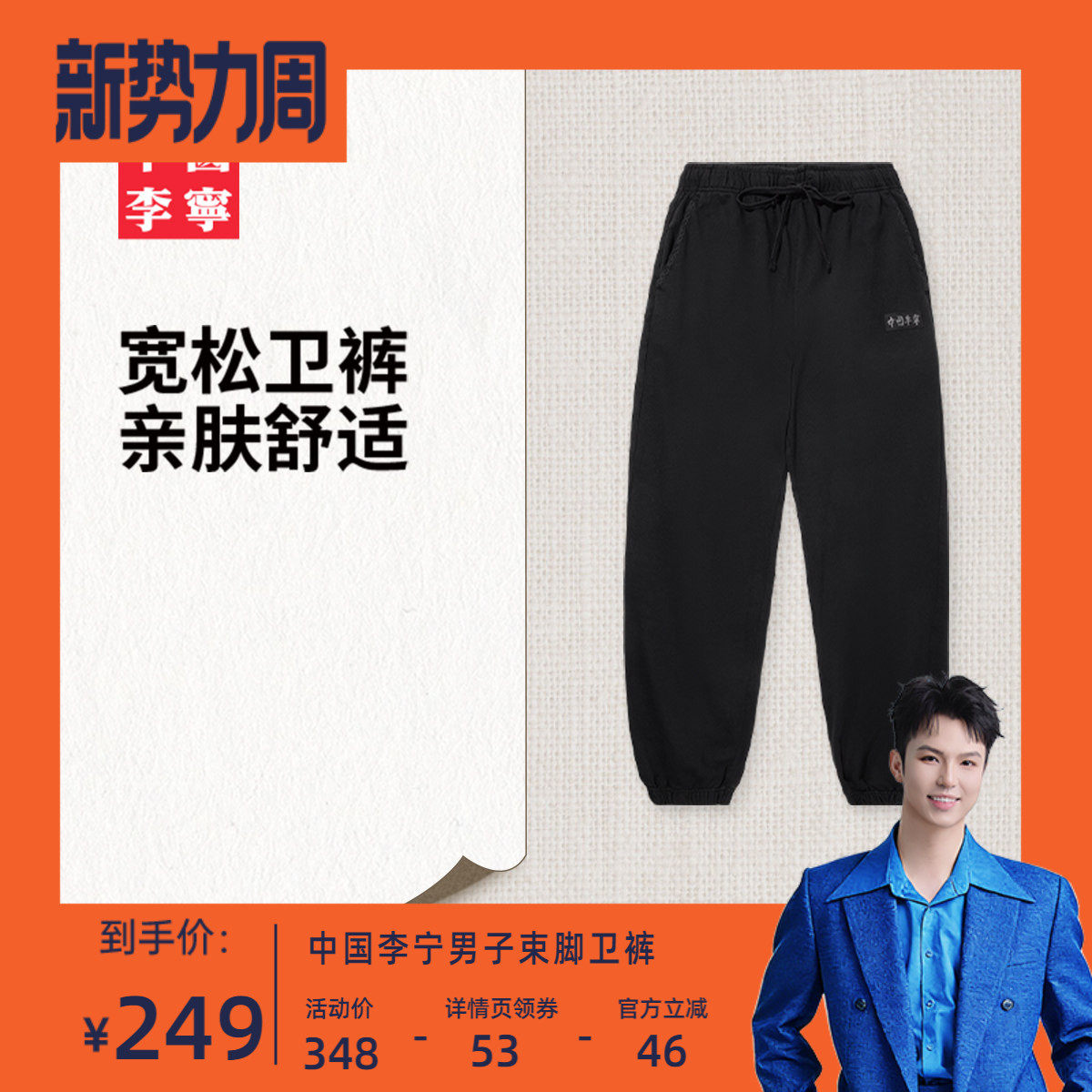 [禧物社]中国李宁卫裤通勤宽松裤男款春季裤子束脚针织运动卫裤