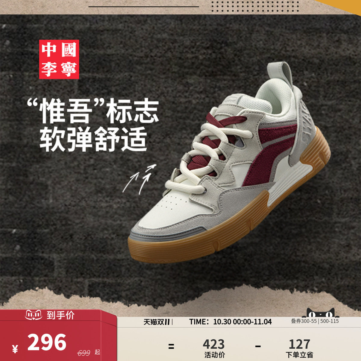 中国李宁SWAG BOOM男女同款新款滑板文化鞋情侣板鞋低帮运动鞋