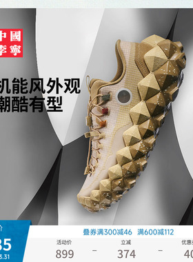 中国李宁ANB联名系列穿山丨男女款榴莲轮胎底缓震运动休闲鞋