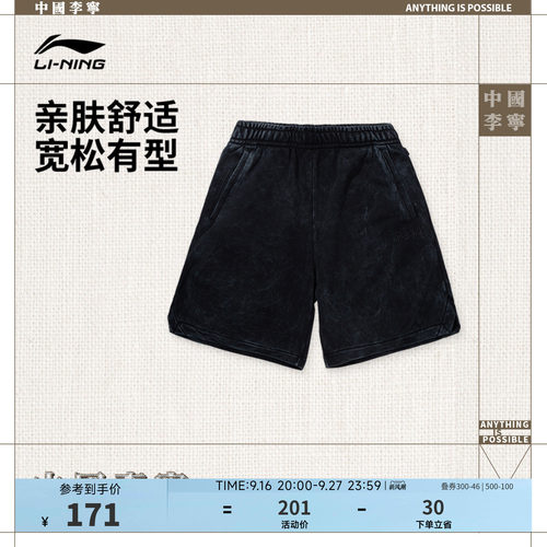 中国李宁宽松男刺绣短卫裤运动裤