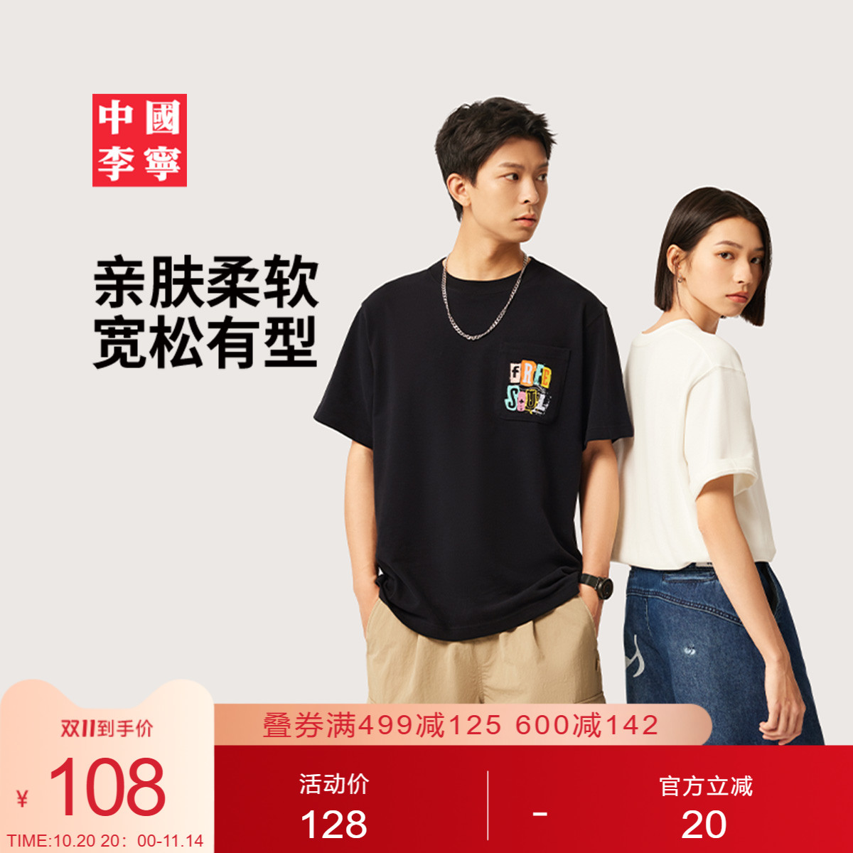 李宁宽松圆领男女同款短袖文化衫