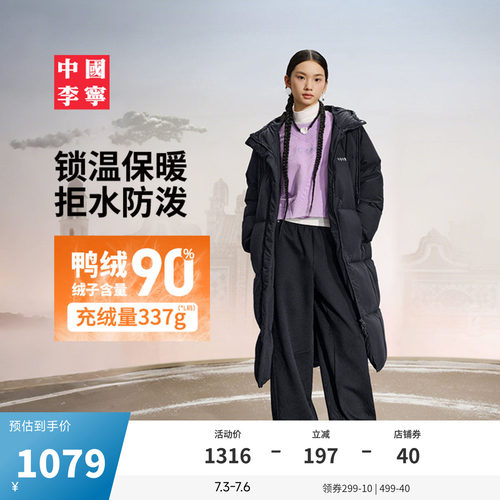 中国李宁防泼水连帽女长羽绒服