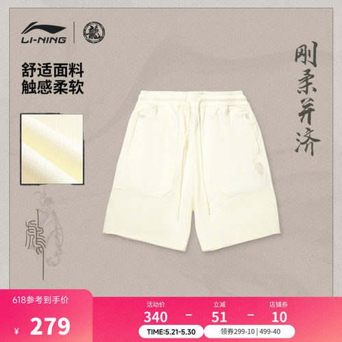 中国李宁男子宽松夏季短卫裤