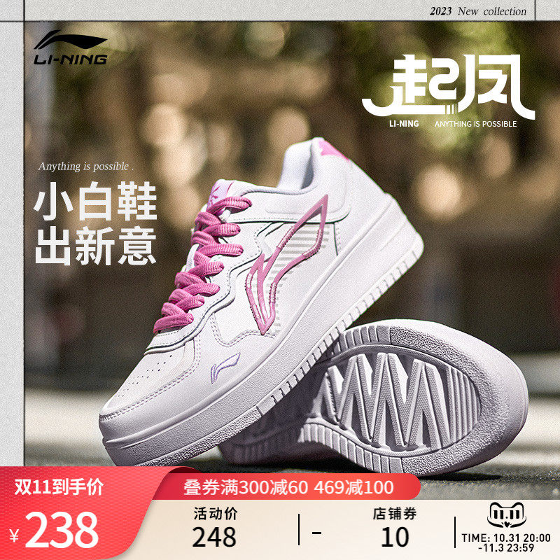 李宁休闲鞋女鞋起凤板鞋女士经典时尚滑板鞋低帮运动鞋AGCT380使用感如何?