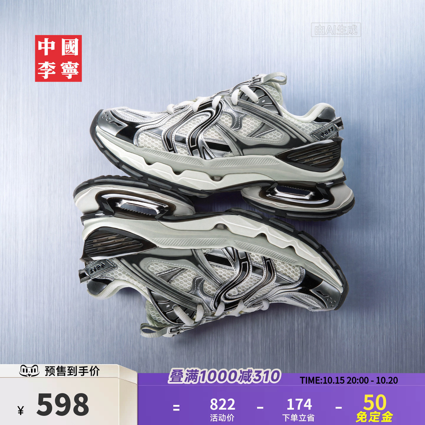【预售免定金】中国李宁烈骏BOW 复古百搭中性潮流低帮运动老爹鞋