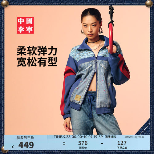 中国李宁ADSB宽松立领女外套