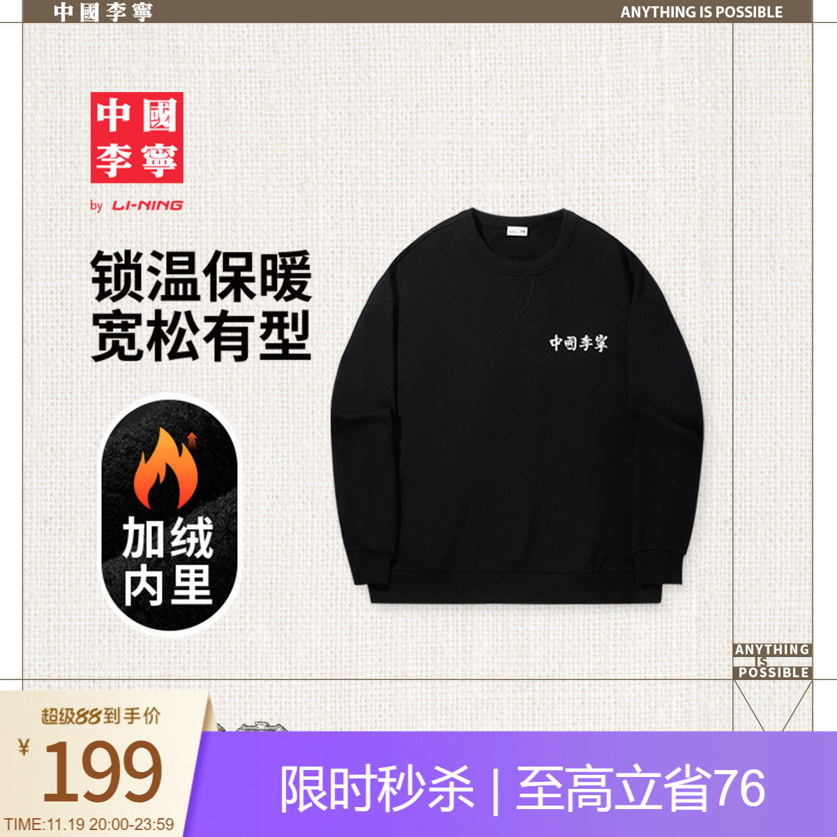 中国李宁卫衣男士女士2025新款情侣加绒上衣加厚保暖宽松运动服