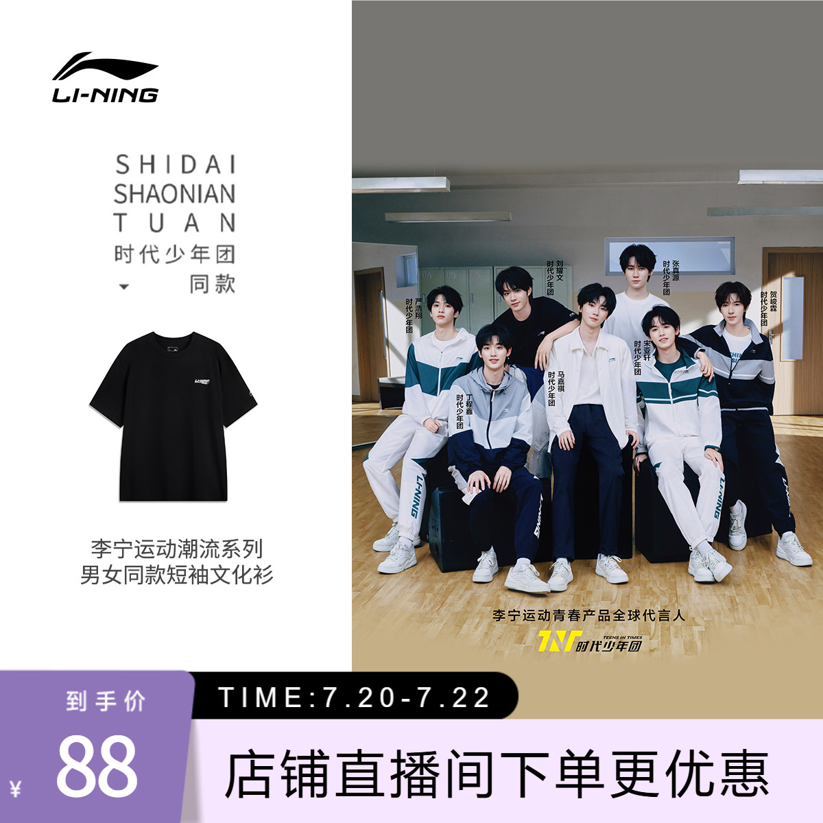 李宁男女款短袖文化衫