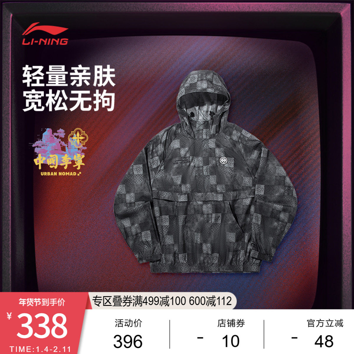 中国李宁外套男士新款男装满印外套潮流上衣春季宽松运动服