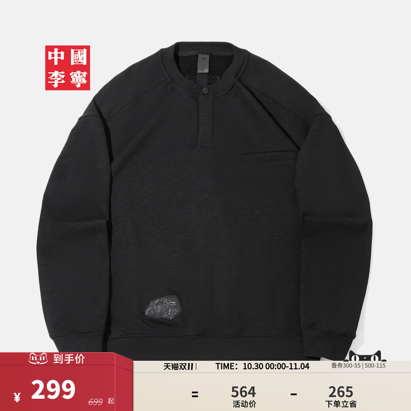 中国李宁功夫系列男士新款圆领卫衣休闲百搭上衣毛圈宽松版运动服