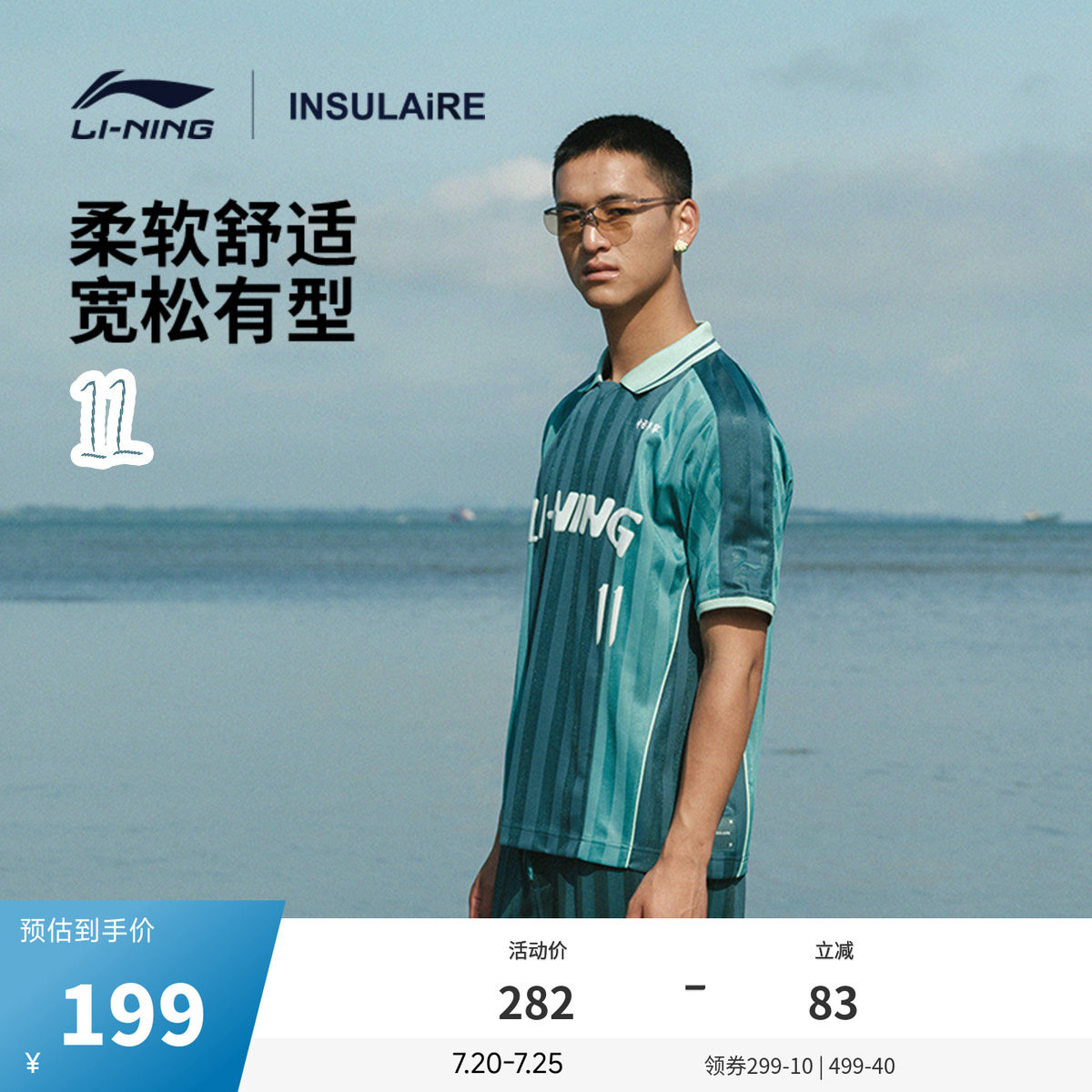 中国李宁 &times; INSULAiRE联名POLO衫男女新款情侣春季上衣运动服
