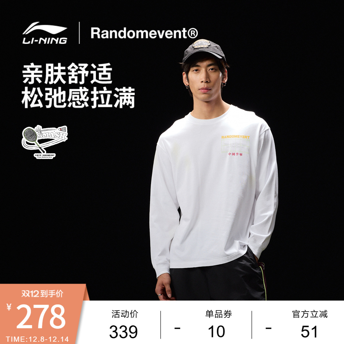 李宁RDET宽松男女长袖文化衫