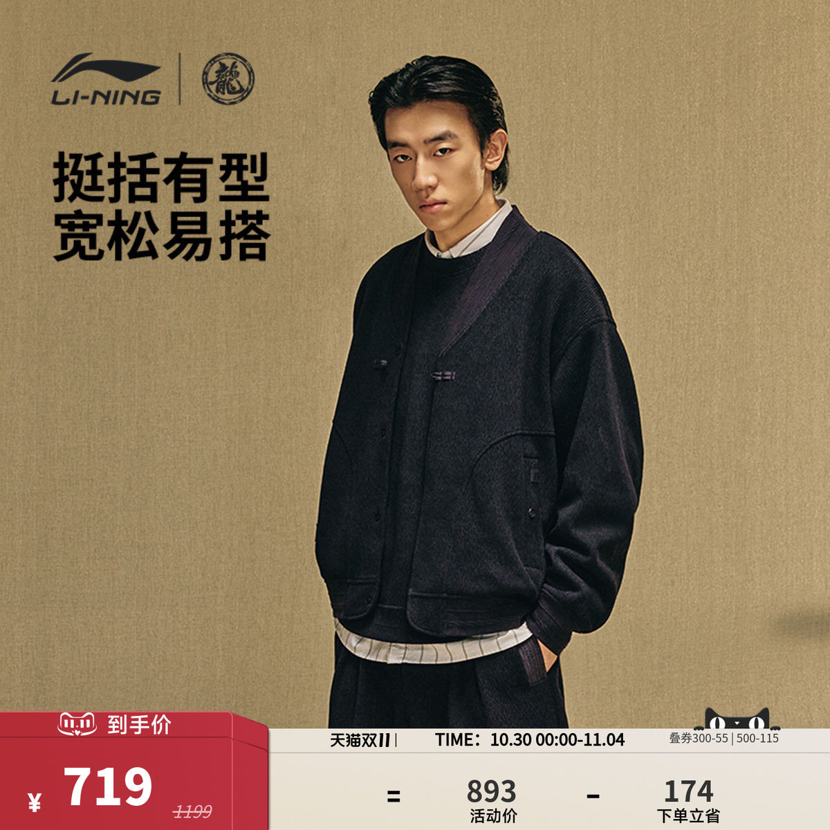 中国李宁功夫系列卫衣男士春季2026新款情侣宽松开衫外套运动服