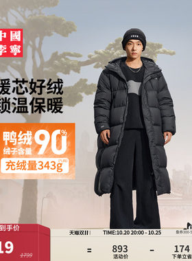 中国李宁防泼水连帽男长羽绒服