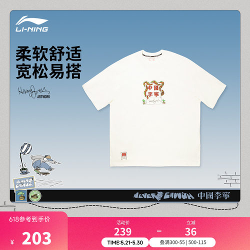 中国李宁HenryJones男短袖