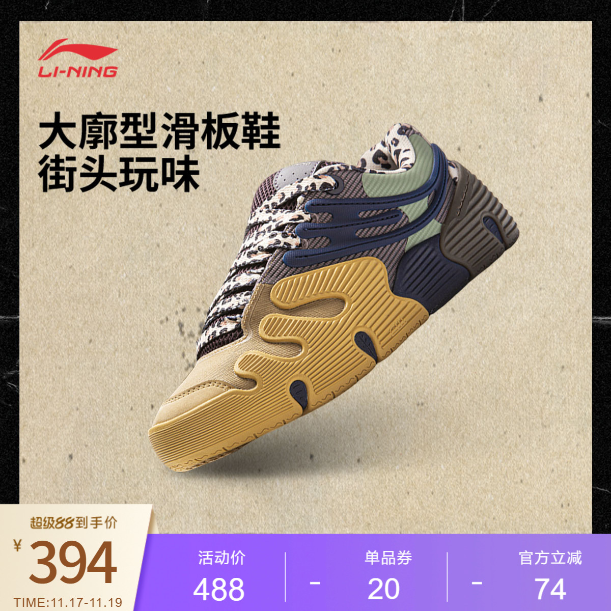 李宁天蛟男女同款低帮滑板鞋情侣