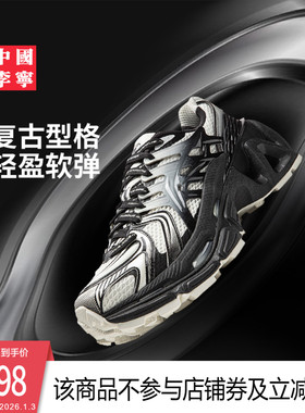 肖战同款中国李宁烈骏ACE 3.0丨休闲鞋男女鞋子潮流老爹鞋运动鞋