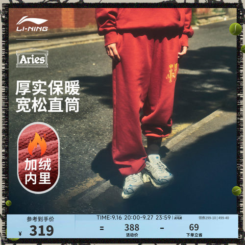 中国李宁Aries男刺绣卫裤运动裤