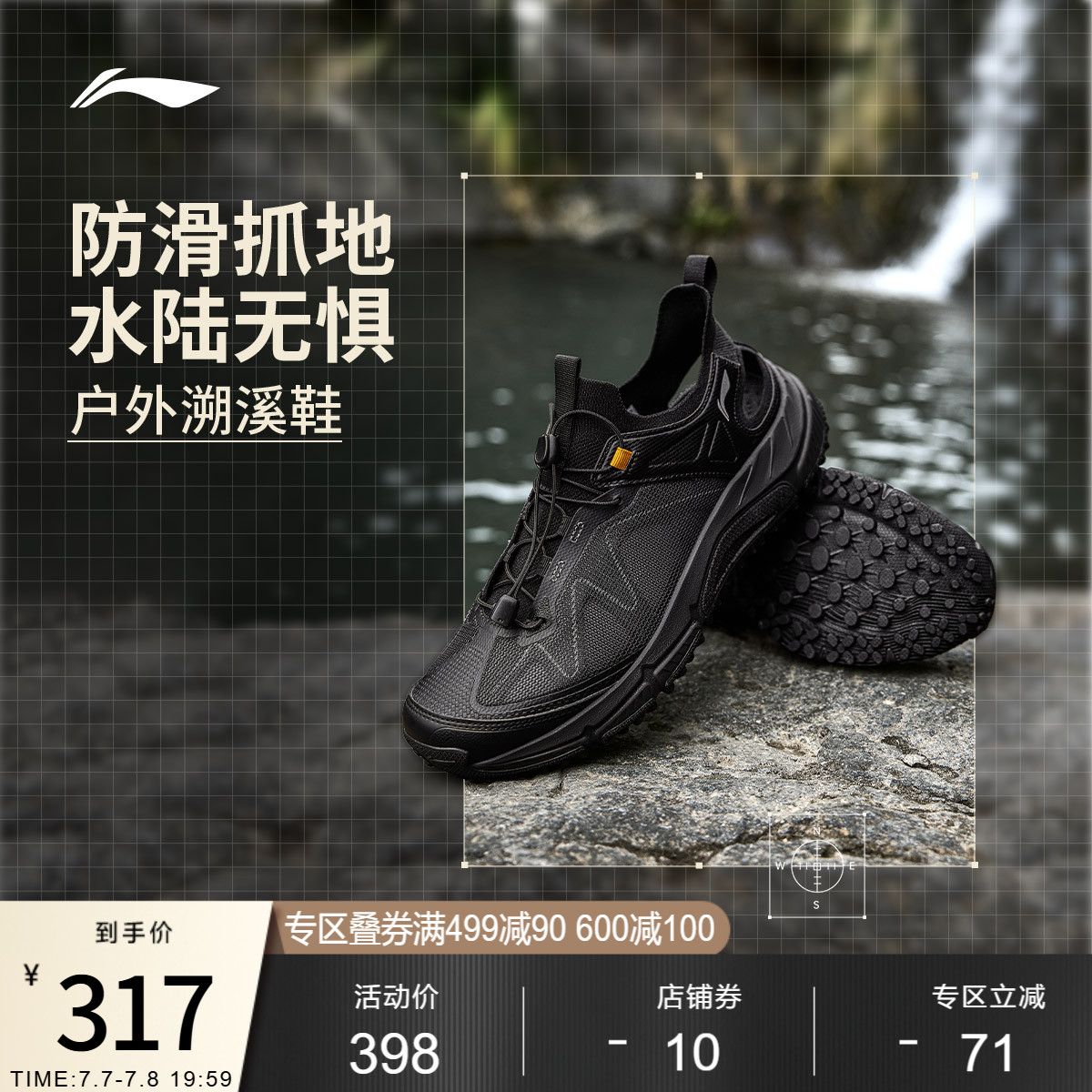 李寧逸界lite1.0溯溪男子戶外鞋