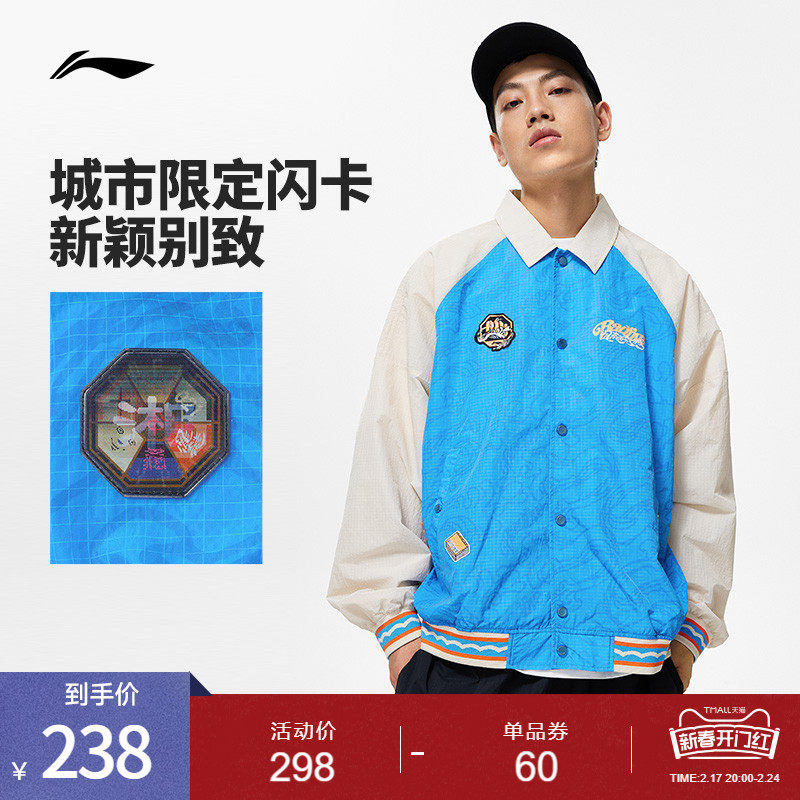 李宁反伍BADFIVE七城联动惟楚有材外套男新款开衫宽松运动服