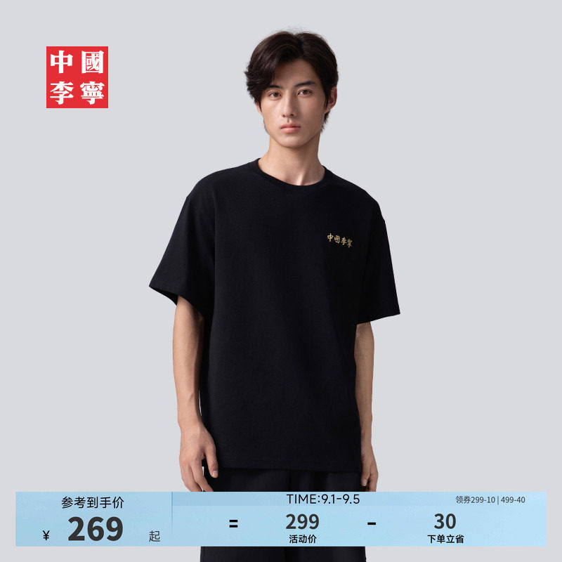 中国李宁男子短袖文化衫