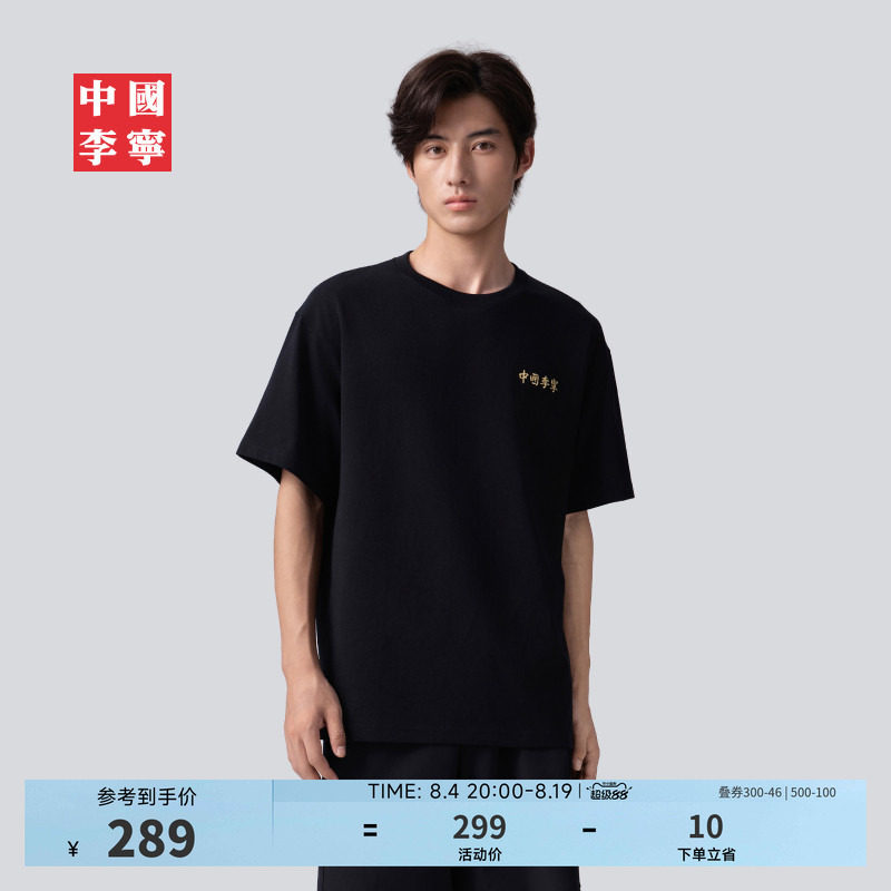 中国李宁男子短袖文化衫