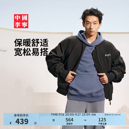 中国李宁棒球领男刺绣印花短棉服