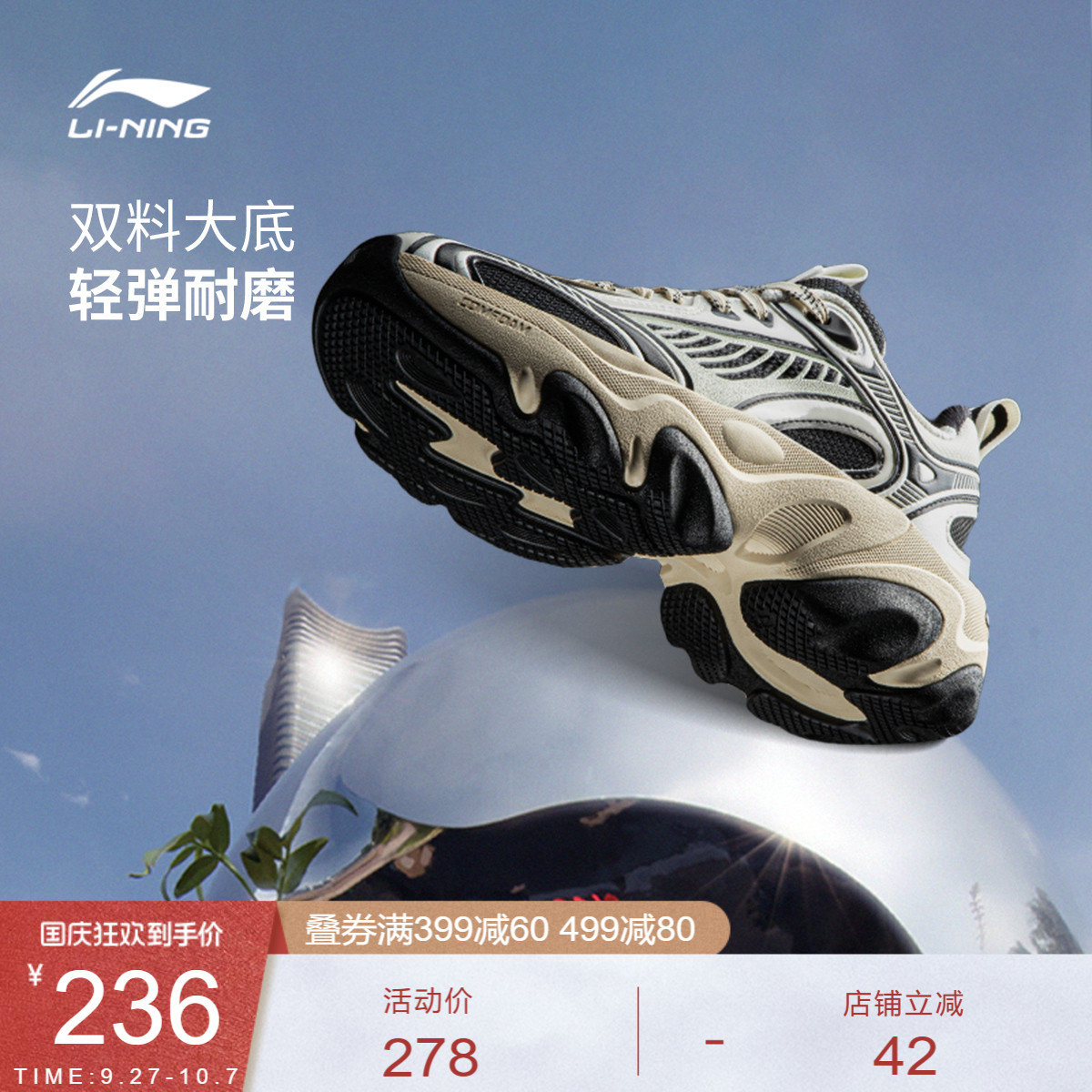 李宁蝴蝶RUNNER女运动生活鞋