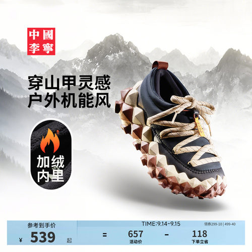 中国李宁䨻穿山男女同款运动鞋