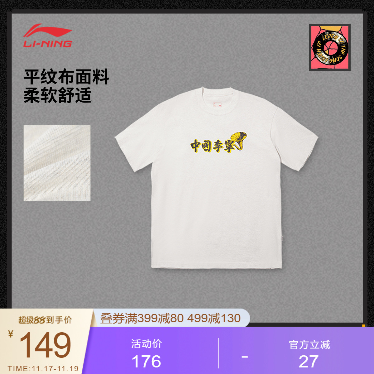 李宁宽松圆领男女印花短袖文化衫