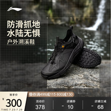 李宁逸界lite1.0丨溯溪鞋男鞋涉水鞋户外鞋防滑低帮徒步运动鞋男