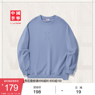 圆领套头衫 秋季 上衣宽松运动服 新款 中国李宁vital卫衣男女同款