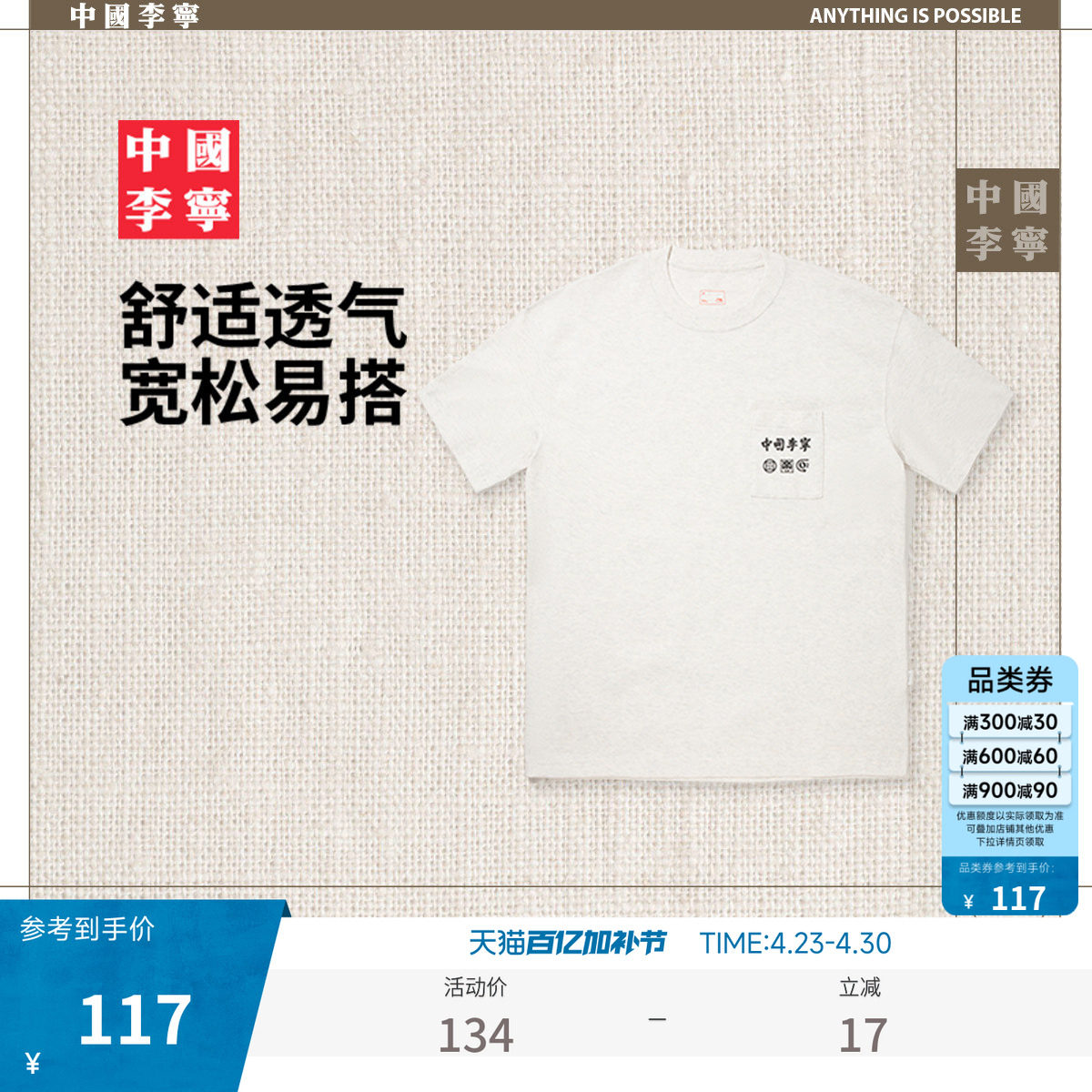 中国李宁T恤男士女士新款情侣上衣夏季休闲运动衣宽松运动服