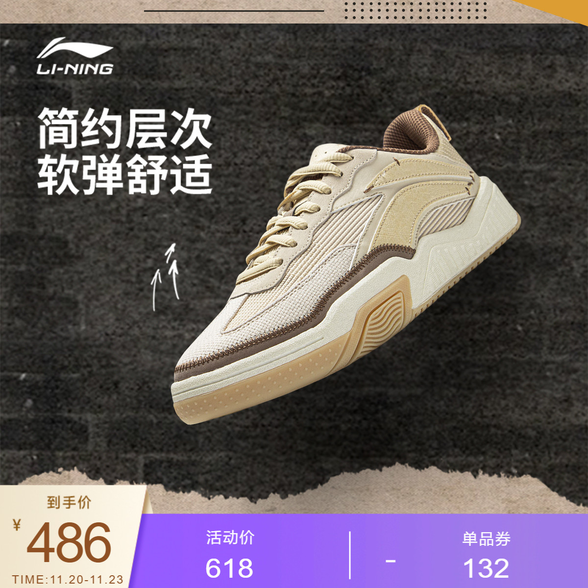 李宁䨻男女同款轻弹运动生活鞋