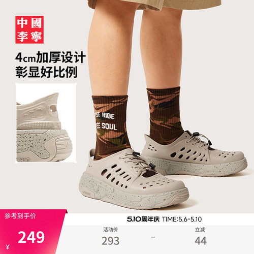 中国李宁䨻盘古TREK男女同款凉拖