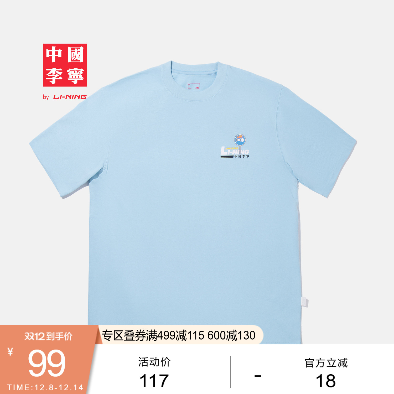 李宁宽松圆领男女情侣短袖文化衫