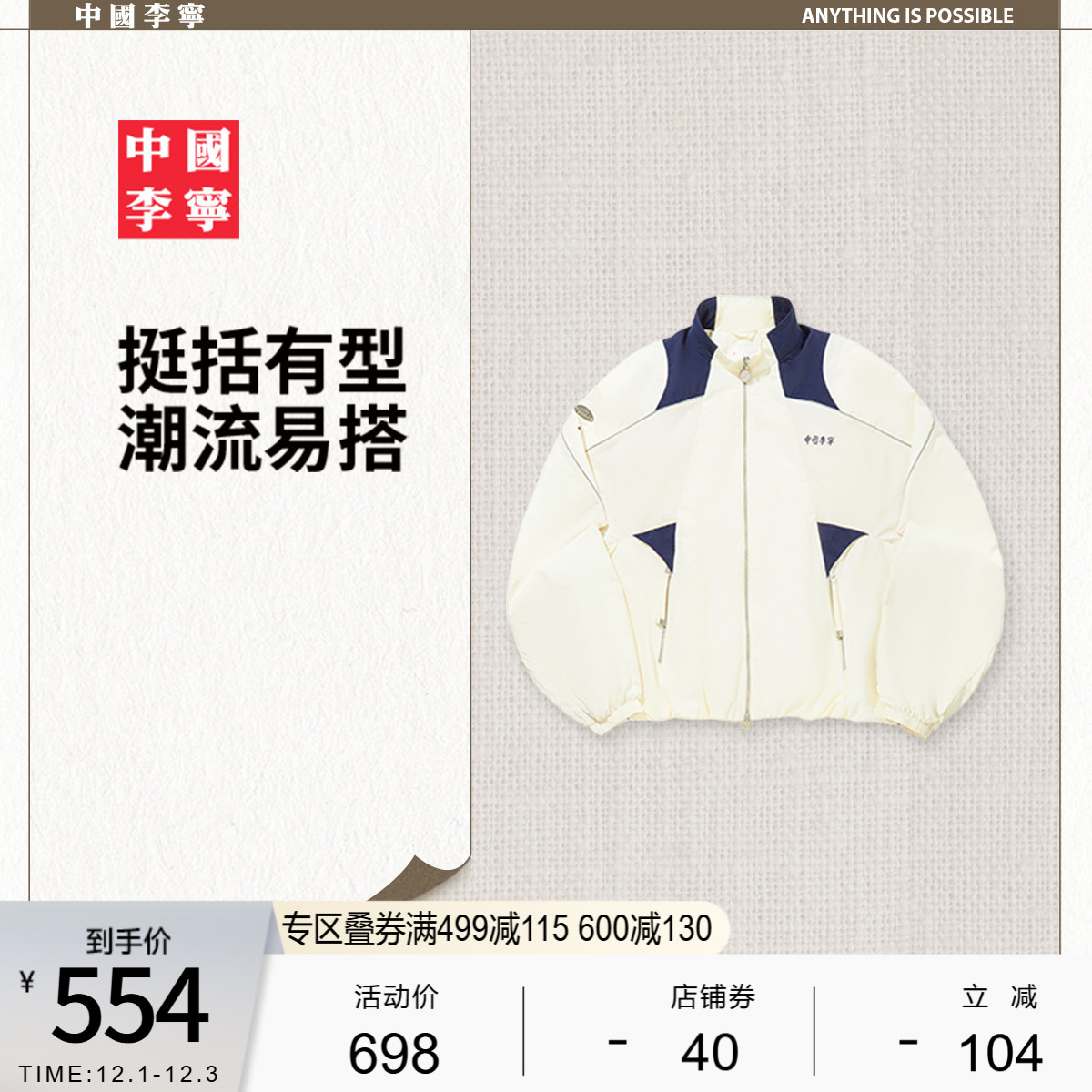 李宁宽松立领女印花反光运动风衣