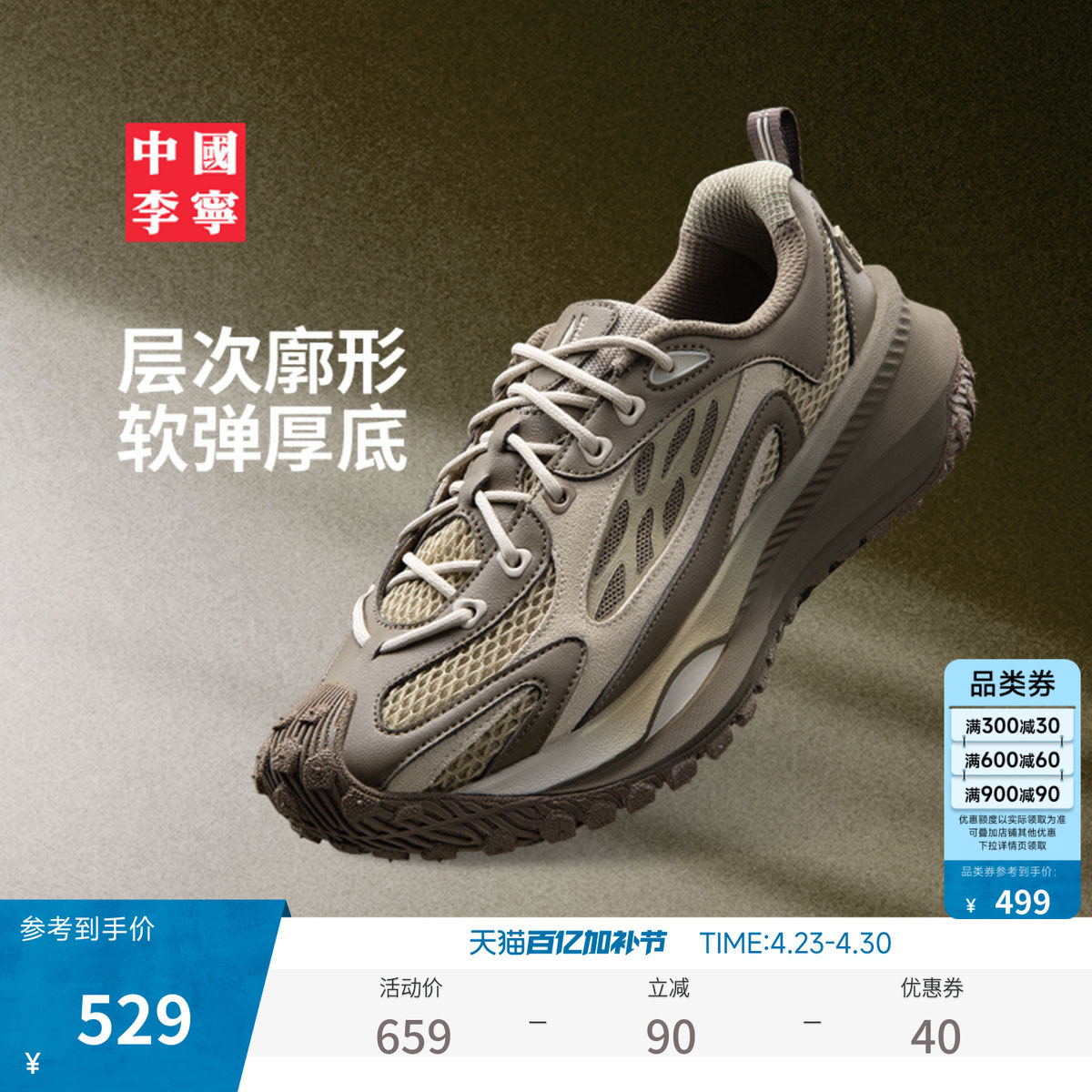 中国李宁游侠运动鞋男女鞋春季新款情侣鞋子潮流户外复古运动鞋