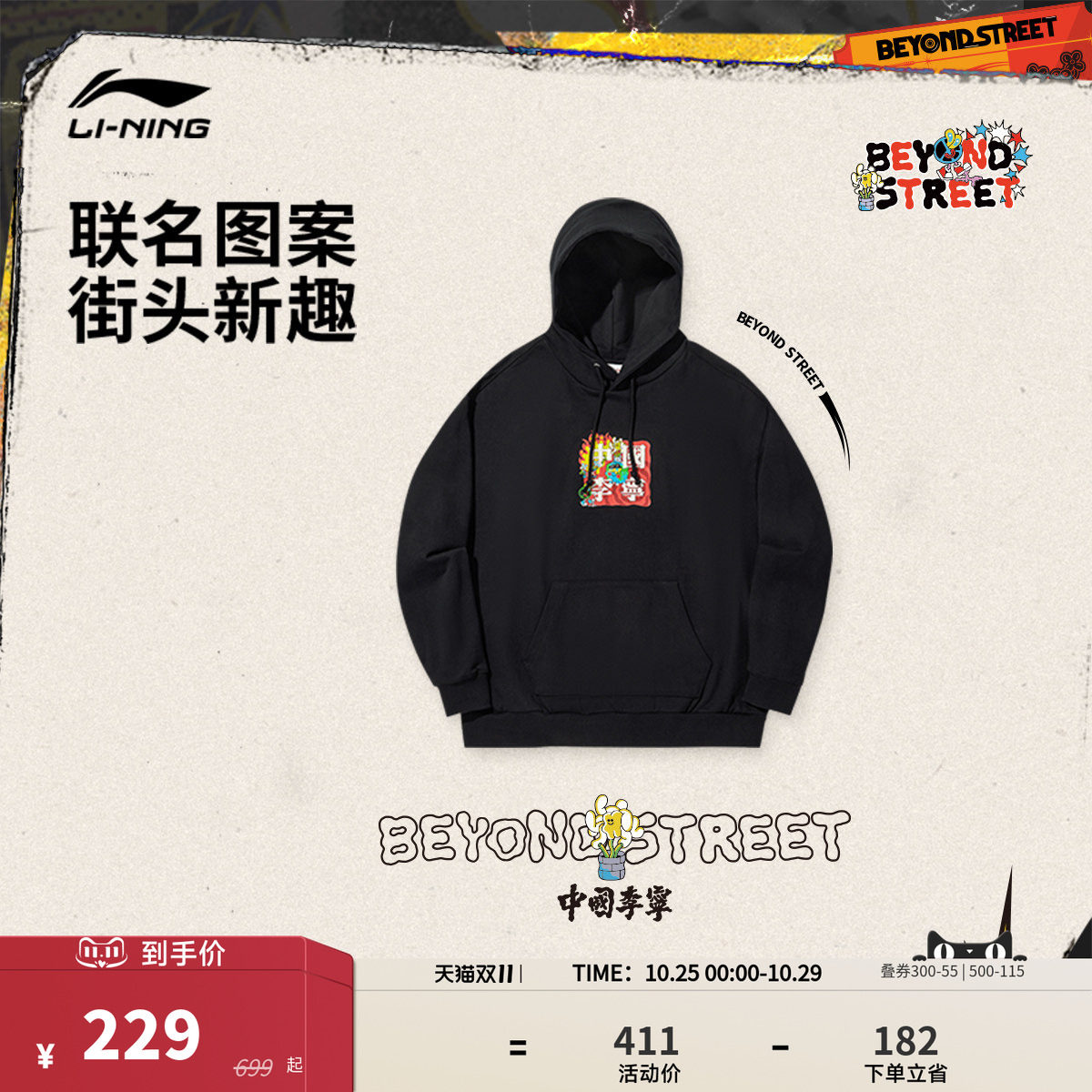 中国李宁SamTaylor套头连帽卫衣