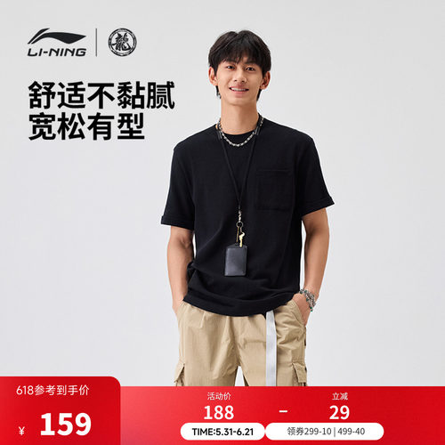 中国李宁抗菌男短袖文化衫