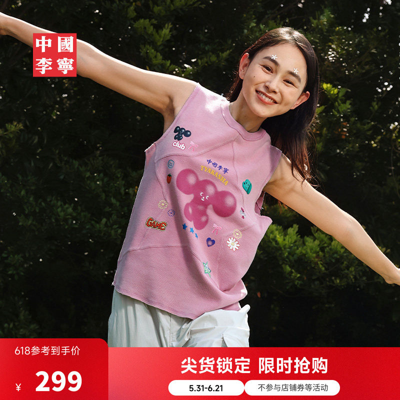 中国李宁塔卡沙Tyakasha联名26夏季休闲宽松舒适运动女士无袖背心