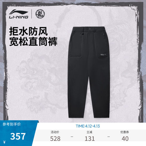 李宁防泼水男子休闲长裤