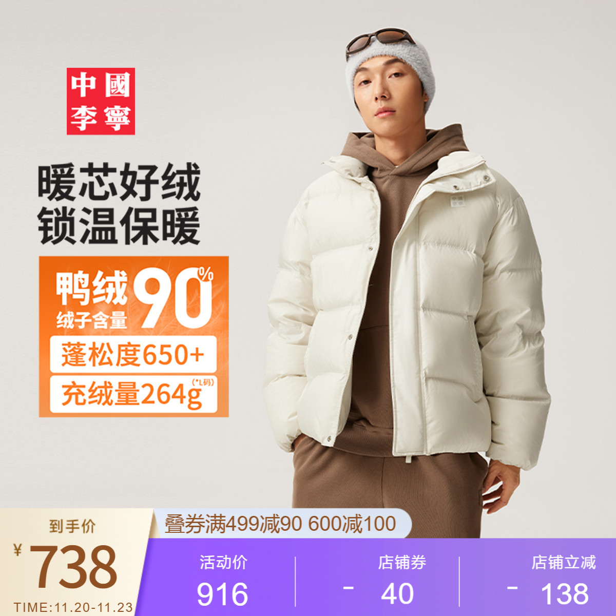 李宁宽松立领男女同款短羽绒服