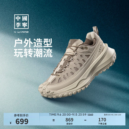 中国李宁游侠CRCMEDM联名版本鞋