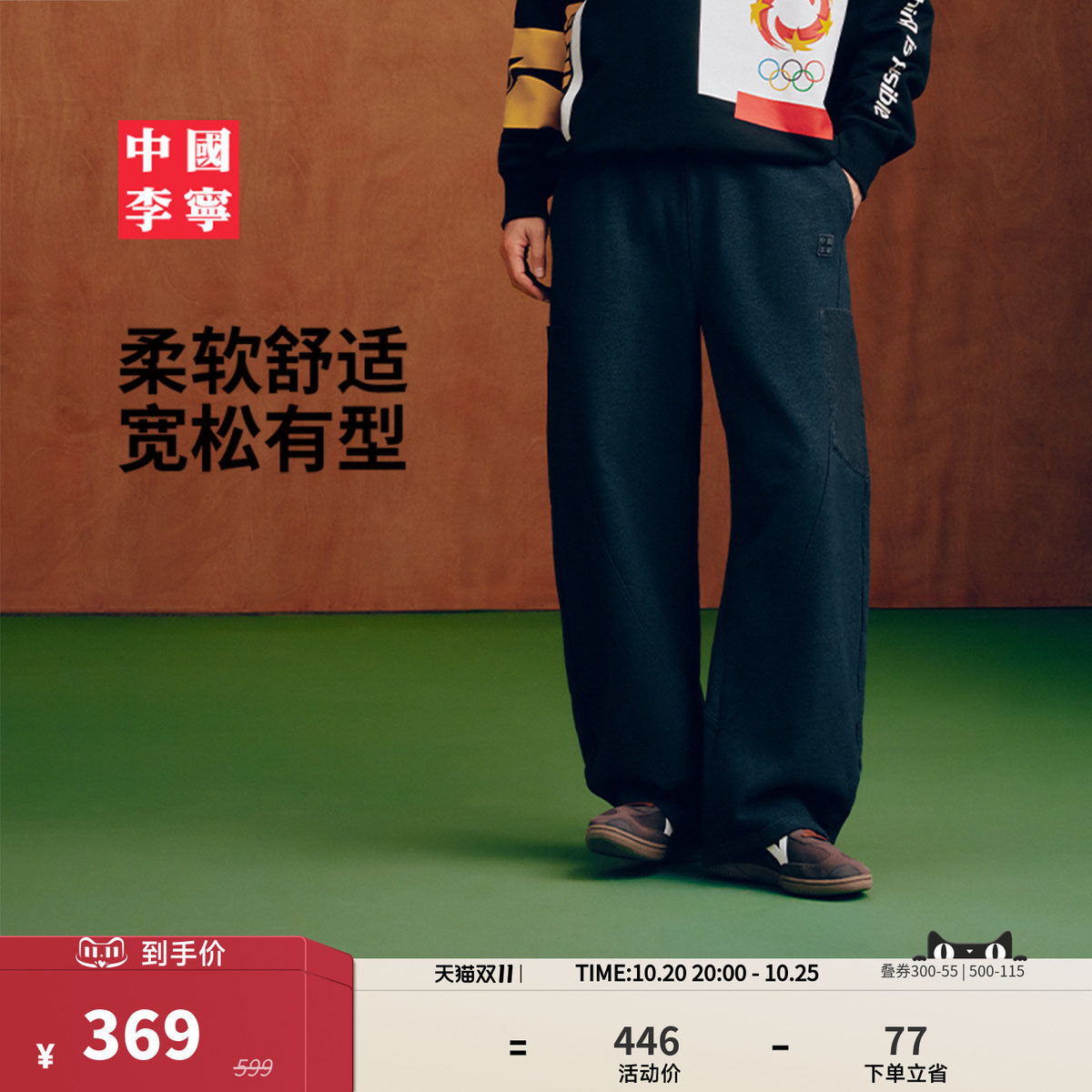 中国李宁宽松男刺绣卫裤运动裤