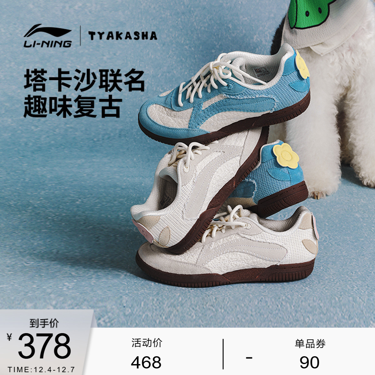 中国李宁乒乓款男女薄底休闲鞋