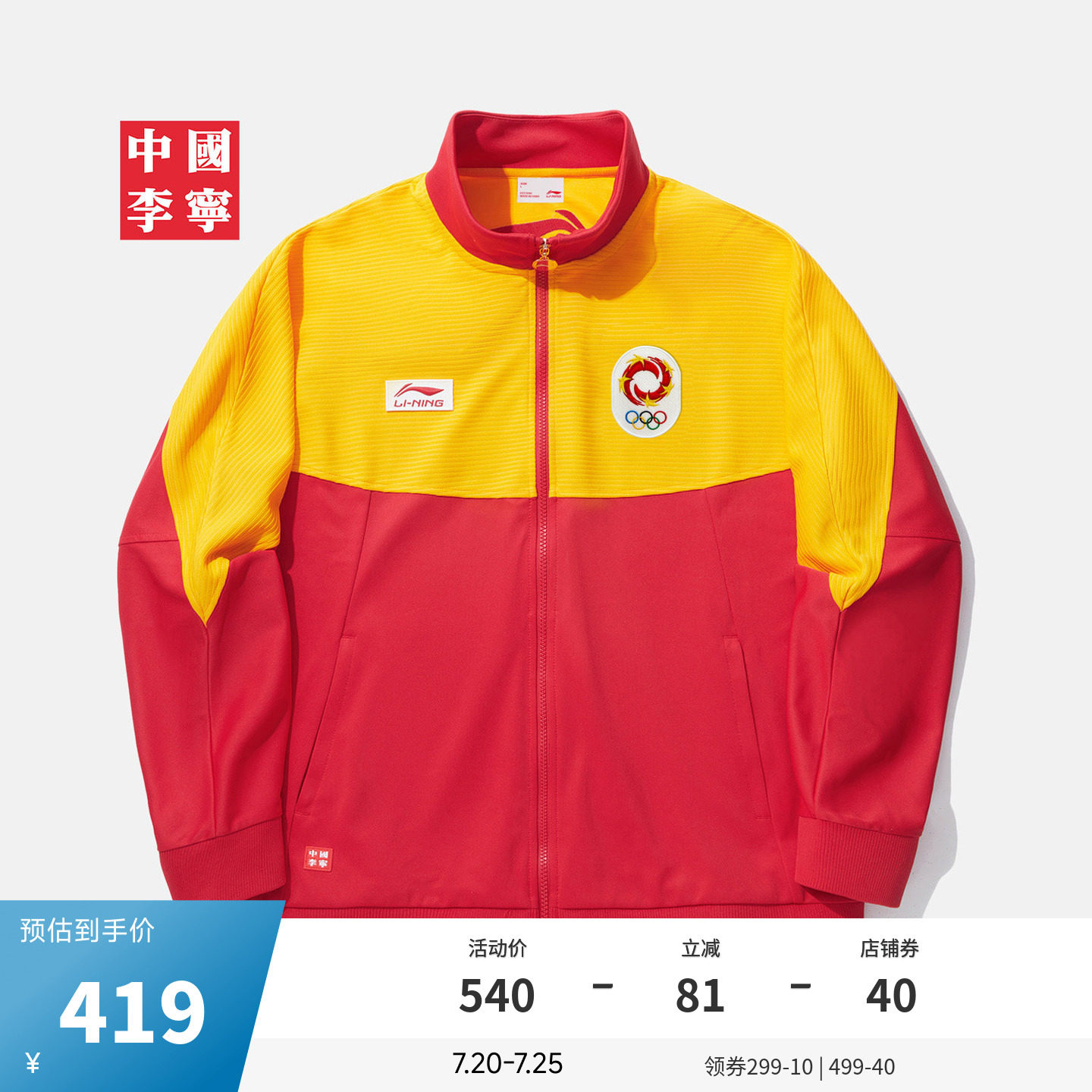 中国李宁复古运动系列冬季男士立领外套休闲时尚上衣百搭款运动服