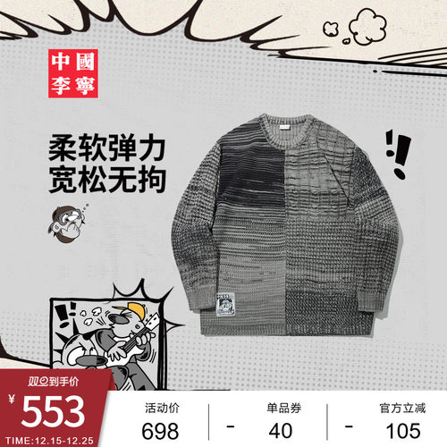 李宁Atticus男套头无帽编织衫